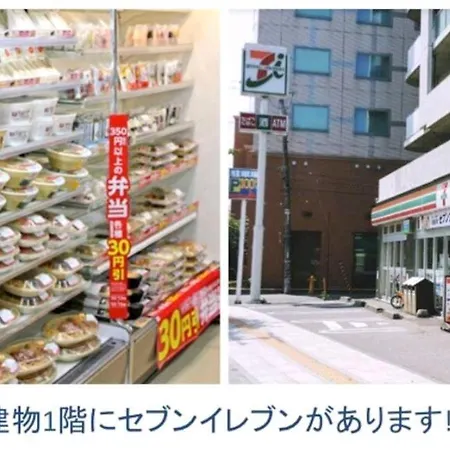 Appartamento Amsタワー中島 Sapporo Esterno foto